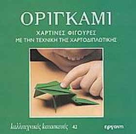 ΚΑΛΛΙΤΕΧΝΙ …