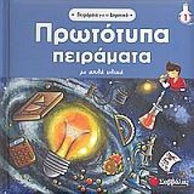 ΠΡΩΤΟΤΥΠΑ …