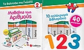 ΜΑΘΑΙΝΩ ΤΟ …