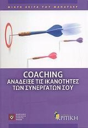 COACHING-Α …