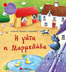 Η ΓΑΤΑ Η Μ …