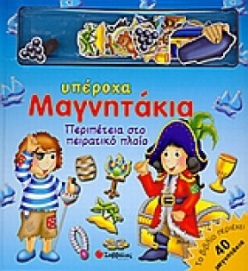 ΠΕΡΙΠΕΤΕΙΑ &hellip;