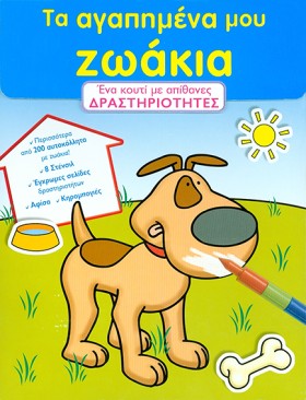 ΤΑ ΑΓΑΠΗΜΕ &hellip;