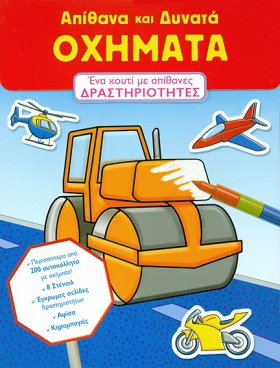 ΑΠΙΘΑΝΑ ΚΑ …