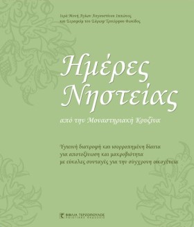 ΗΜΕΡΕΣ ΝΗΣ &hellip;