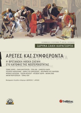 ΑΡΕΤΕΣ ΚΑΙ &hellip;