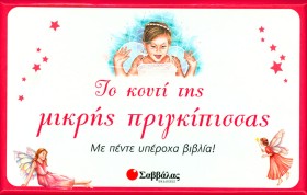 ΤΟ ΚΟΥΤΙ Τ &hellip;