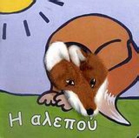 ΤΑ ΔΑΧΤΥΛΑ &hellip;