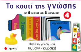 ΤΟ ΚΟΥΤΙ Τ …