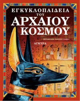 ΕΓΚΥΚΛΟΠΑΙ &hellip;
