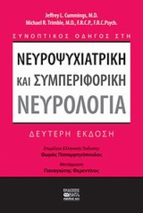 ΣΥΝΟΠΤΙΚΟΣ &hellip;