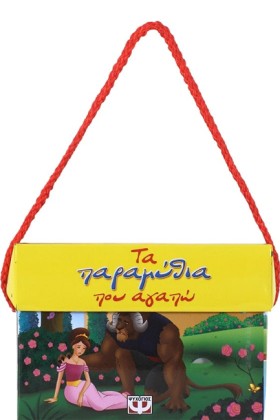 ΤΑ ΠΑΡΑΜΥΘ &hellip;