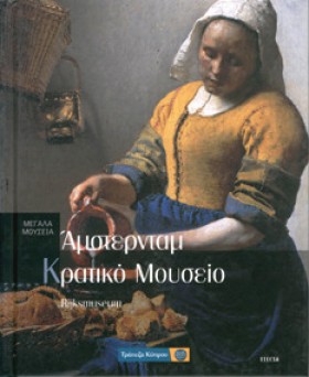ΜΕΓΑΛΑ ΜΟΥ &hellip;