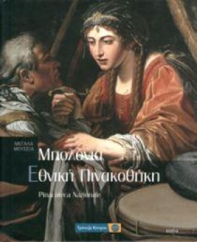 ΜΕΓΑΛΑ ΜΟΥ &hellip;