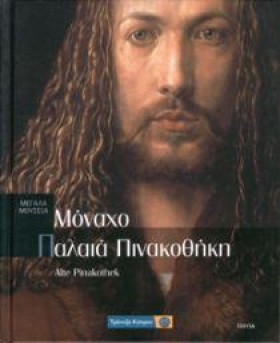 ΜΕΓΑΛΑ ΜΟΥ …
