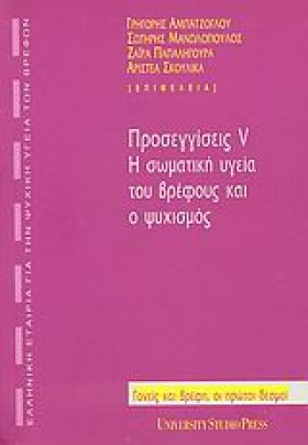 ΠΡΟΣΕΓΓΙΣΕ &hellip;