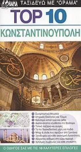ΚΩΝΣΤΑΝΤΙΝ …