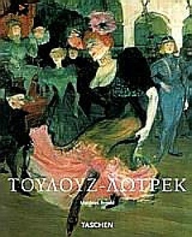 ΤΟΥΛΟΥΖ-ΛΩ &hellip;
