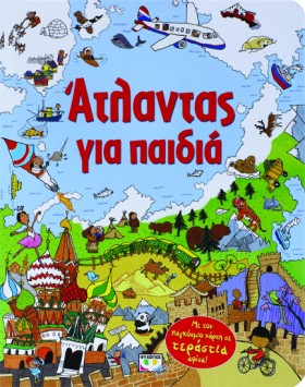 ΑΤΛΑΝΤΑΣ Γ &hellip;
