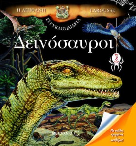 ΕΚΠΛΗΚΤΙΚΑ &hellip;