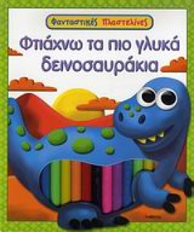 ΦΤΙΑΧΝΩ ΤΑ &hellip;