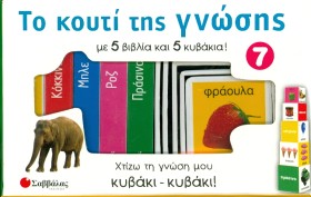 ΤΟ ΚΟΥΤΙ Τ …