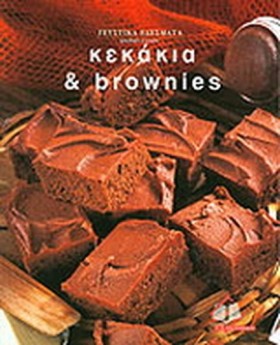 ΚΕΚΑΚΙΑ ΚΑ …