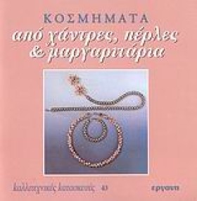 ΚΑΛΛΙΤΕΧΝΙ &hellip;