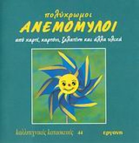 ΚΑΛΛΙΤΕΧΝΙ &hellip;