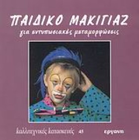 ΚΑΛΛΙΤΕΧΝΙ …