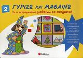 ΜΕ ΤΑ ΤΕΤΡ &hellip;