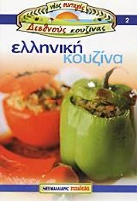ΕΛΛΗΝΙΚΗ Κ &hellip;