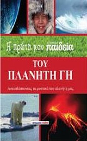 Η ΠΡΩΤΗ ΜΟ &hellip;
