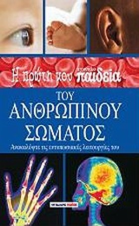 Η ΠΡΩΤΗ ΜΟ &hellip;