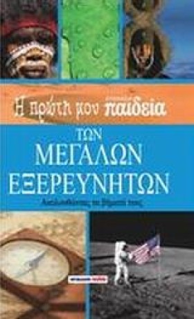 Η ΠΡΩΤΗ ΜΟ &hellip;