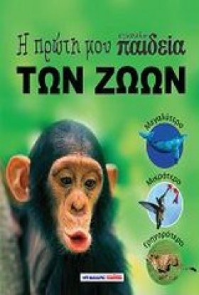 Η ΠΡΩΤΗ ΜΟ &hellip;