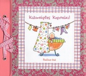 ΚΑΛΩΣ ΗΡΘΕ …