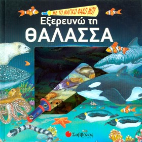 ΜΕ ΤΟ ΜΑΓΙ &hellip;