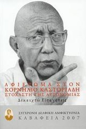 ΑΦΙΕΡΩΜΑ Σ …