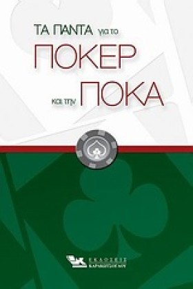 ΤΑ ΠΑΝΤΑ Γ &hellip;
