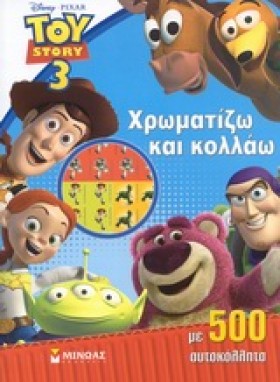 DISNEY-TOY …