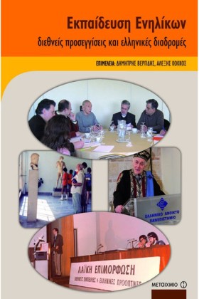 ΕΚΠΑΙΔΕΥΣΗ &hellip;