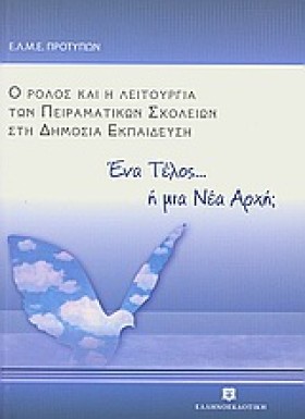 Ο ΡΟΛΟΣ ΚΑ …