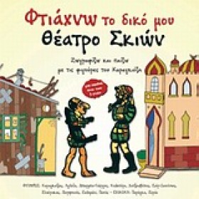 ΦΤΙΑΧΝΩ ΤΟ &hellip;