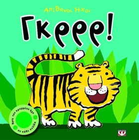 ΓΚΡΡΡ-ΑΠΙΘ &hellip;