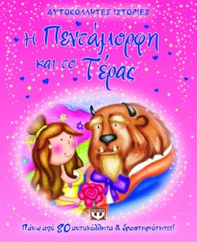 Η ΠΕΝΤΑΜΟΡ &hellip;