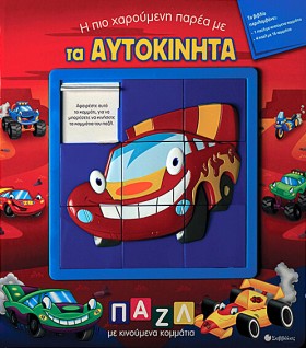Η ΠΙΟ ΧΑΡΟ &hellip;