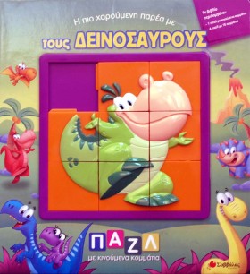 Η ΠΙΟ ΧΑΡΟ &hellip;