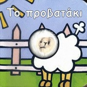 ΤΑ ΔΑΧΤΥΛΑ &hellip;