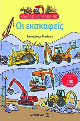 ΚΟΛΛΑΩ ΚΑΙ &hellip;